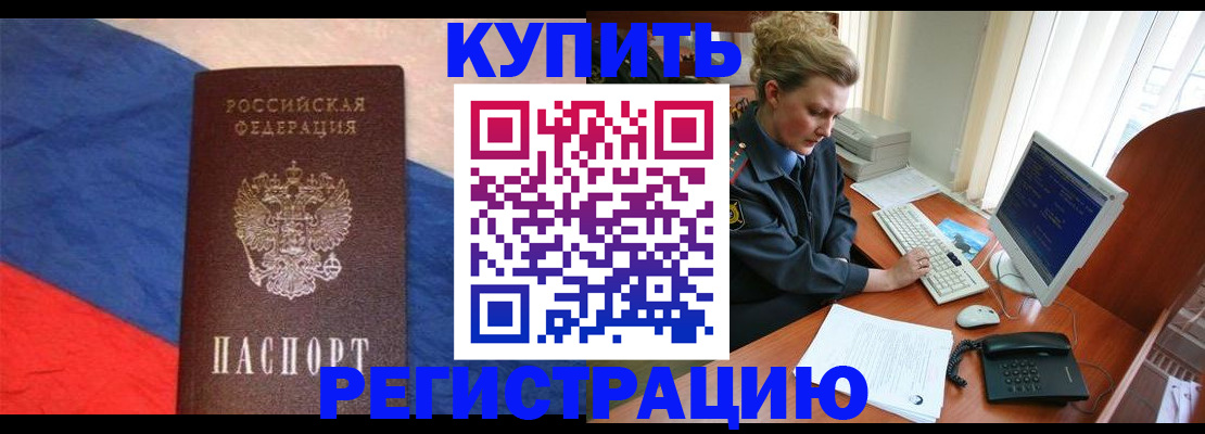 временная регистрация собственник в Петухово