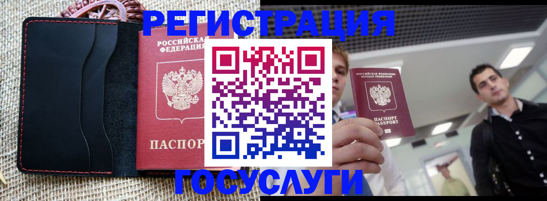 временная регистрация гарантия в Петухово