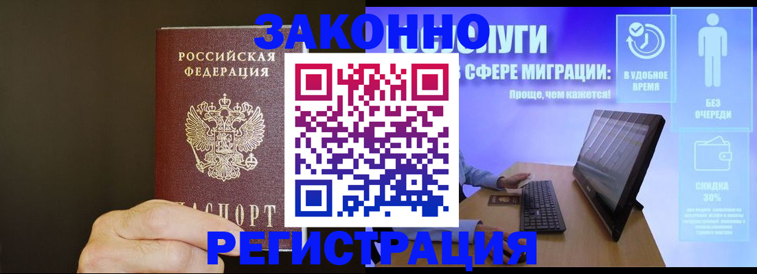 временная прописка в Петухово