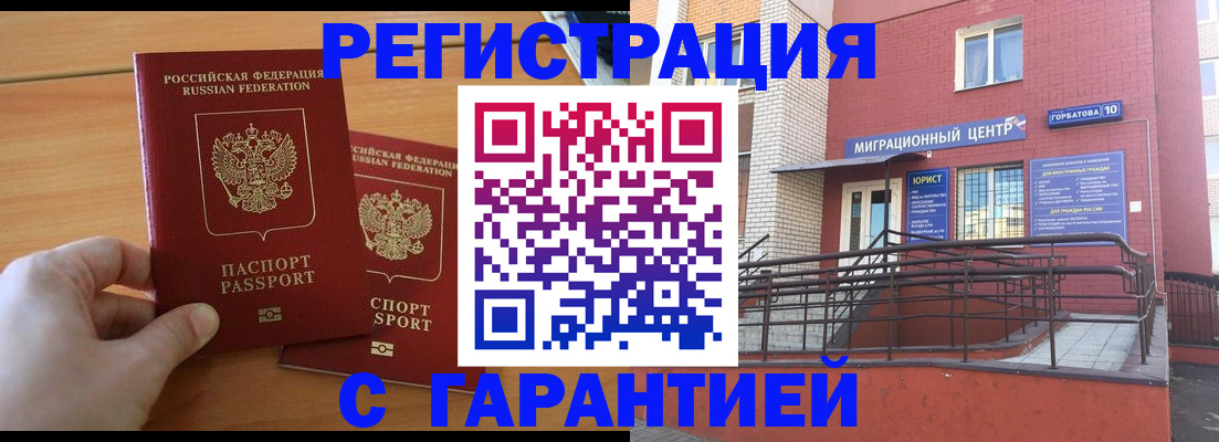 прописка поиск в Петухово